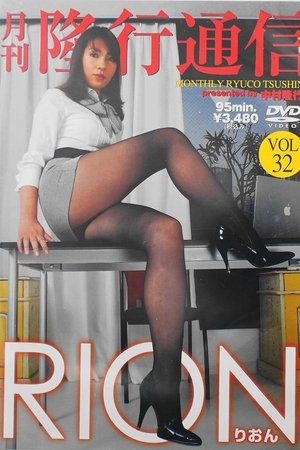 Poster RTD-032 RION ()