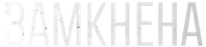 Encierro — Logos 3