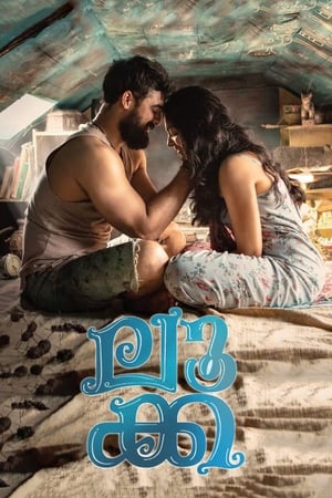 Poster ലൂക്ക 2019