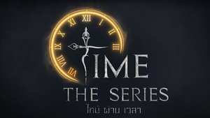 Time The Series Uncut Version ไทม์ ผ่าน เวลา ตอนที่ 1-9 พากย์ไทย