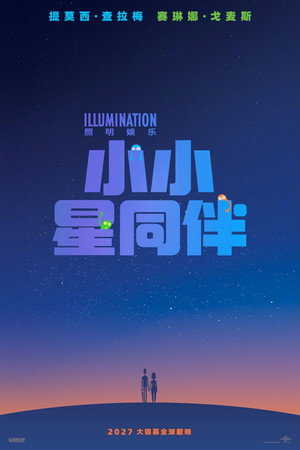 Not Alone 30