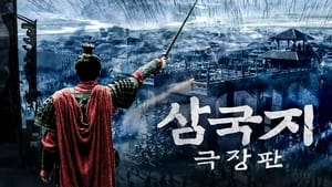 poster Three Kingdoms Movie