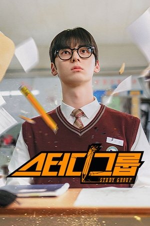 Study Group - الموسم 1