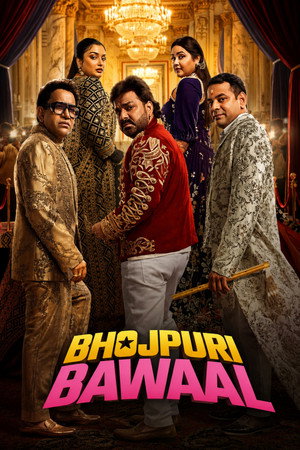 Bhojpuri Bawaal