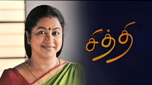 சித்தி
