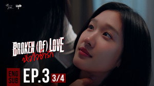 BROKEN (Of) LOVE: 1×3