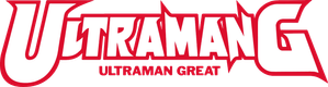 ウルトラマンG ゴーデスの逆襲 — Logos 1