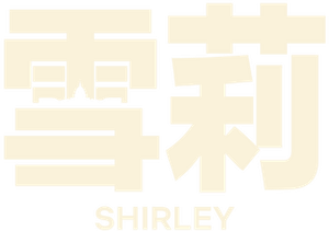 Shirley — Logos 12