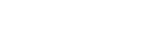 False as Water — Logos 2