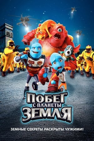 Poster Побег с планеты Земля 2013