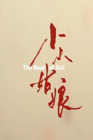 Poster The Root Of Girl ()