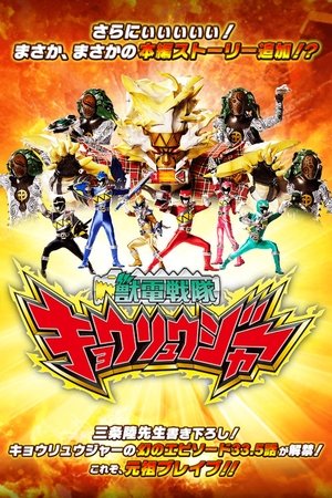 Poster Zyuden Sentai Kyoryuger Brave 33.5: This is Brave! Battle Frontier (2018)