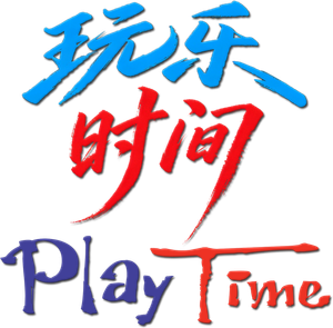 PlayTime — Logos 5