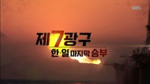 Episode 275