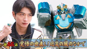 No. 1 Sentai Gozyuger Season 1 : Episode 48 