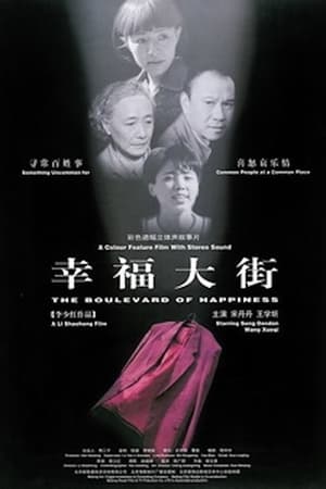 Poster 红西服 1998