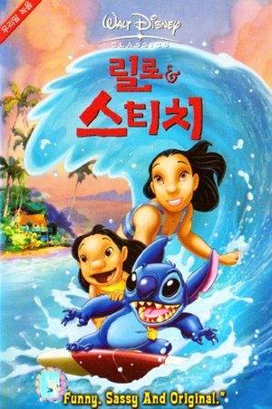 poster Lilo & Stitch