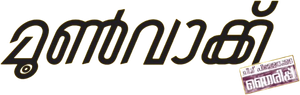 Moonwalk — Logos 2
