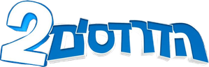 The Smurfs 2 — Logos 7