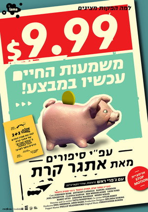 Image תשע-תשעים ותשע