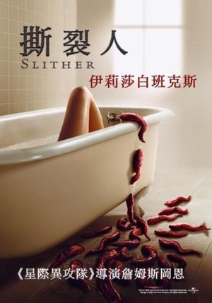 Image 撕裂人