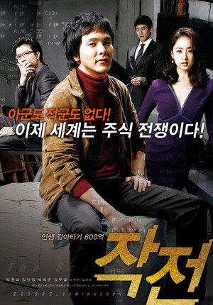 The Scam 13
