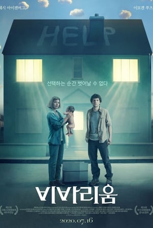 Poster 비바리움 2019