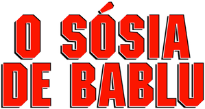 डुप्लीकेट — Logos 3