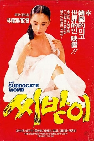 The Surrogate Woman poster