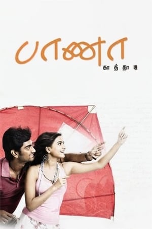 Poster Baana Kaathadi 2010