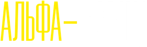 Machos alfa — Logos 12