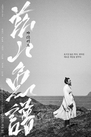 The Book of Fish