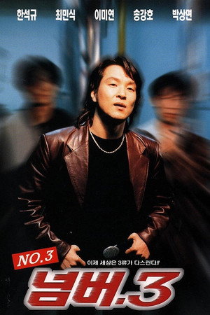 No. 3 10