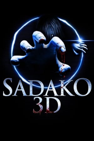 Image Sadako 3D