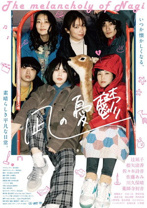 The Melancholy of Nagi 6