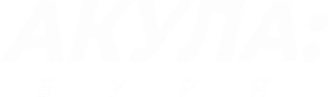 샤크: 더 스톰 — Logos 4