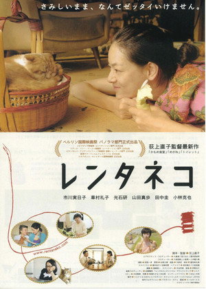 Rent-a-Cat 9