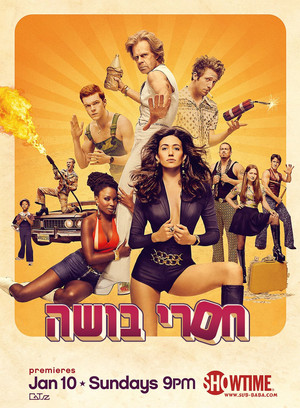 poster Shameless
