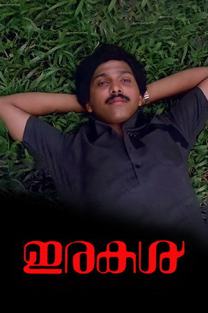 Ganesh Kumar