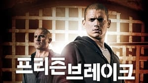 poster Prison Break