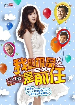 Poster Wonder Lady Season 4 Episode 1 2015