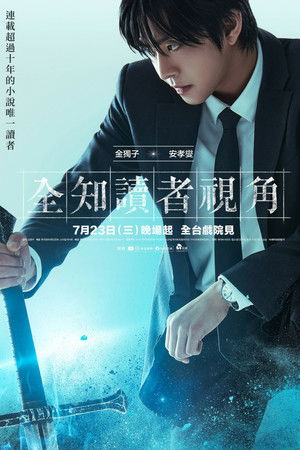 poster Omniscient Reader: The Prophecy