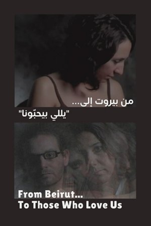 From Beirut... To Those Who Love Us (1970)