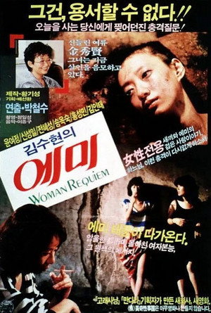 Woman Requiem 5