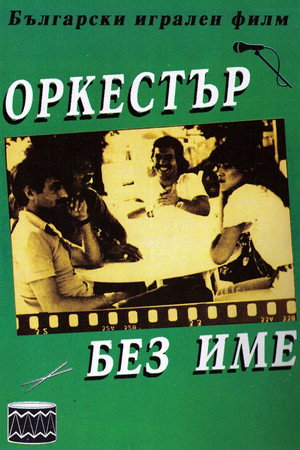 A Nameless Band 3