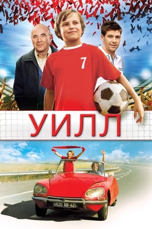 Poster Уилл 2011