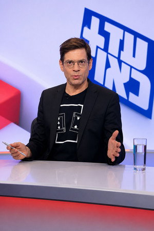 Ad Kan + (עד כאן)