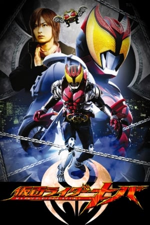 Kamen Rider: Kiva