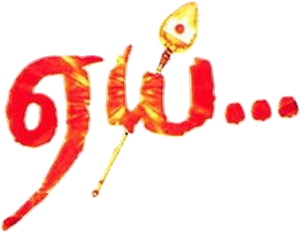 Aai — Logos 1