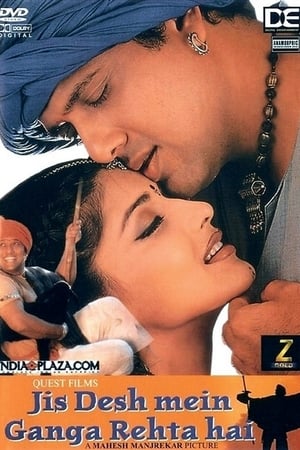 Poster Jis Desh Mein Ganga Rehta Hai 2000